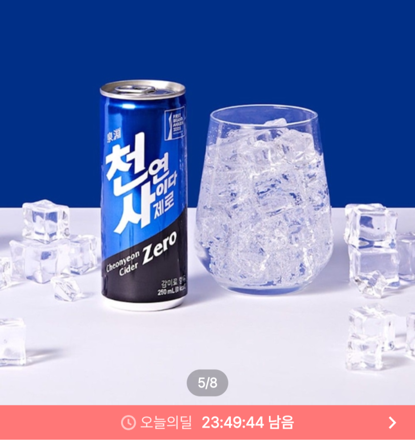 천연사이다 제로 250ml x 30캔 11,880원