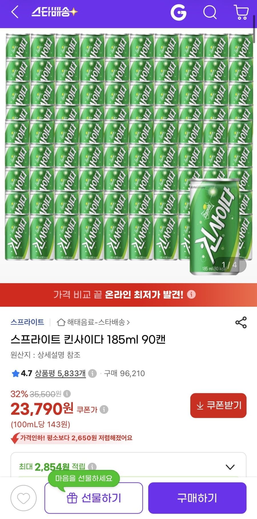 스프라이트 킨사이다 185ml 90캔 (23,790원/무료)