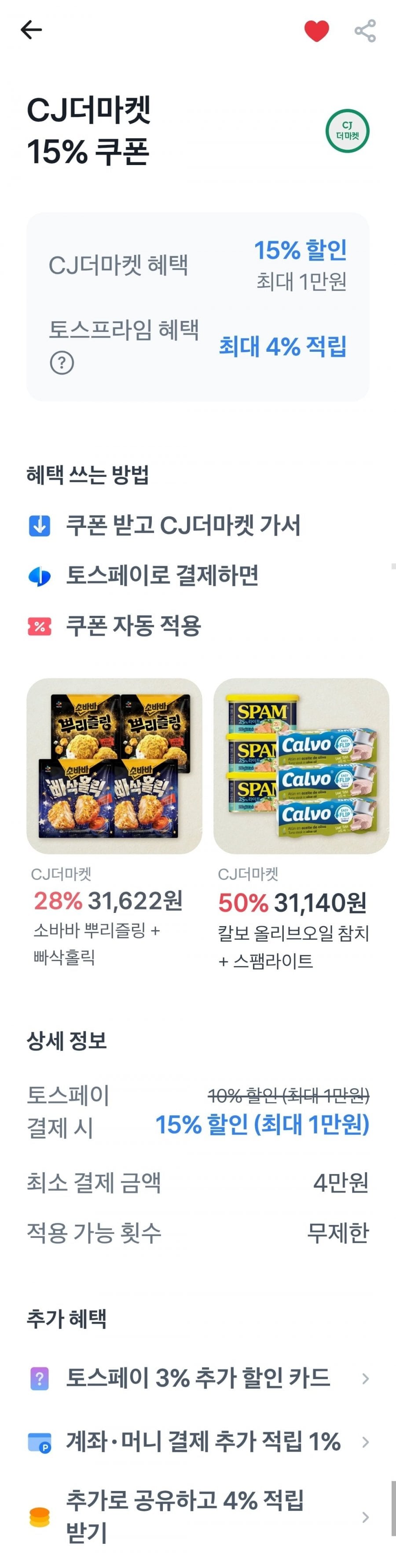 햇반 윤기가득 쌀밥 210g 60개(47,084원/무료)