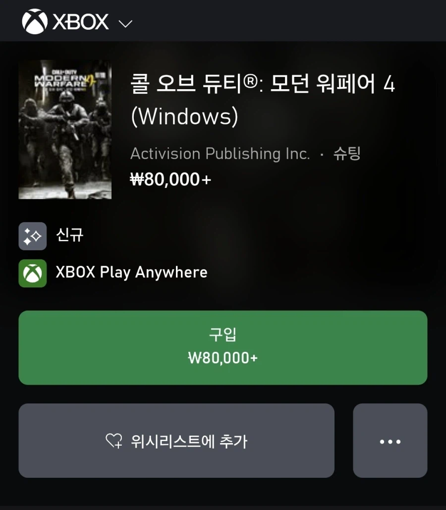 [PC] 콜 오브 듀티4 ₩80,000(XPA 지원)