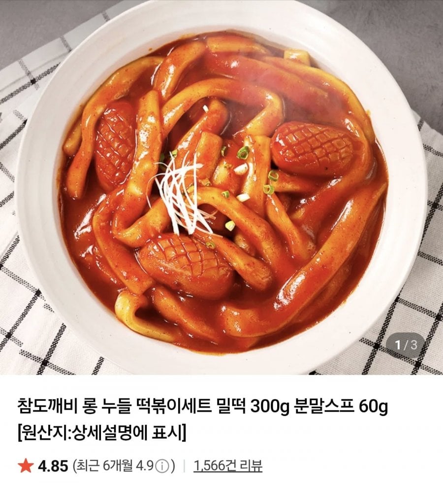 롱누들 밀떡볶이 300g+소스60g 3세트 (5,900원/네멤무료)