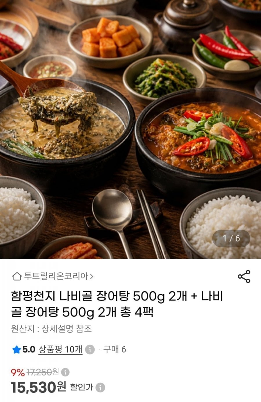 함평천지 나비골 장어탕 500g 4팩 (15,530원 / 무료)