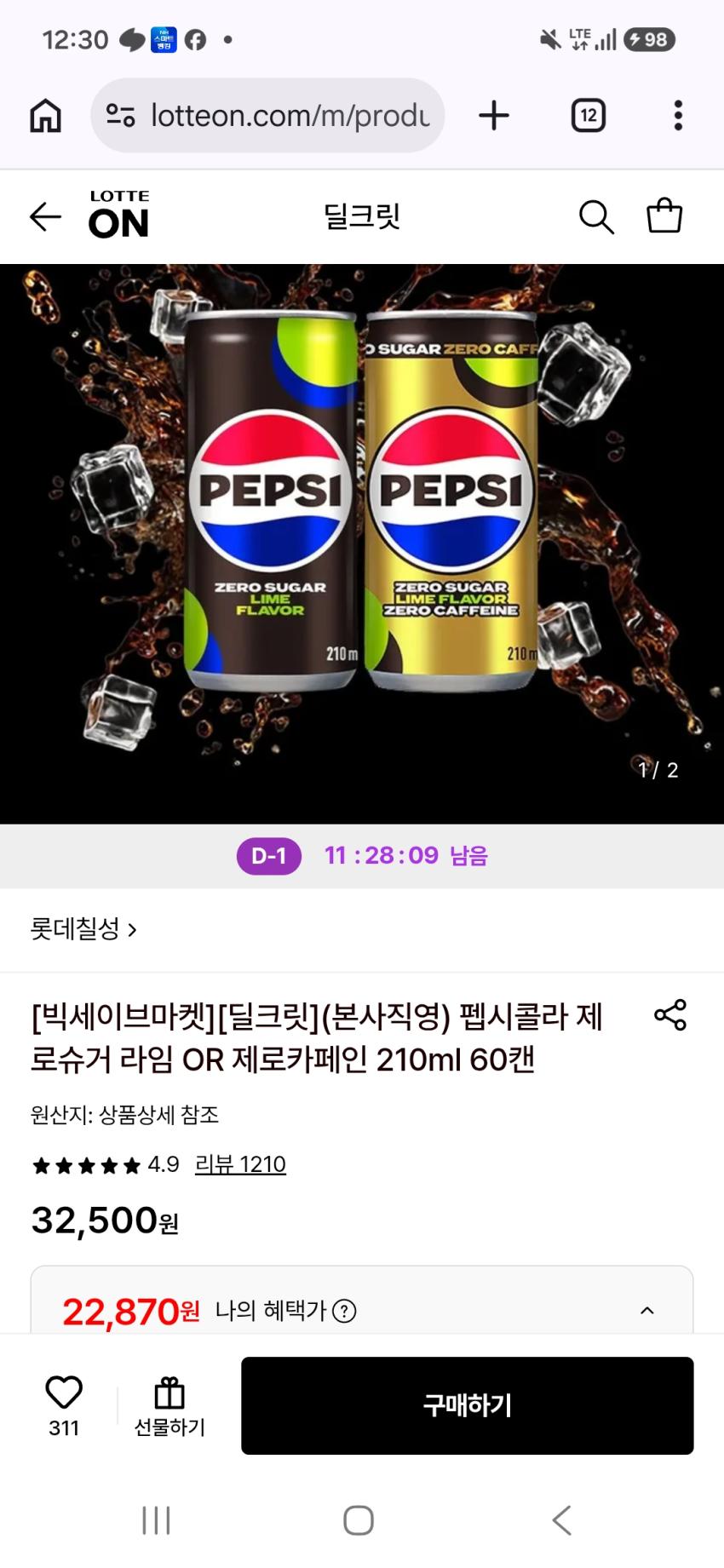 펩시콜라 제로슈거 or 제로슈거제로카페인 210ml 60캔 22870원