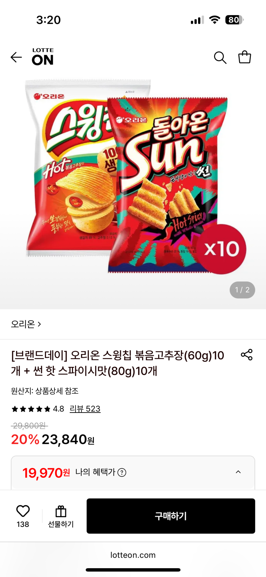 오리온 스윙칩 볶음고추장(60g)10개 + 썬 핫 스파이시맛(80g)10개 19,970원