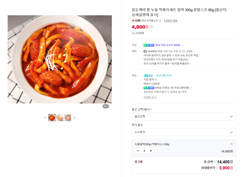 롱누들 밀떡볶이 300g+소스60g 3세트 5900원 멤버쉽 무배