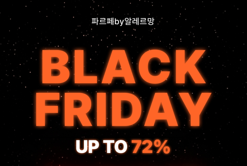 파르페by알레르망 블프 세일 ~72%