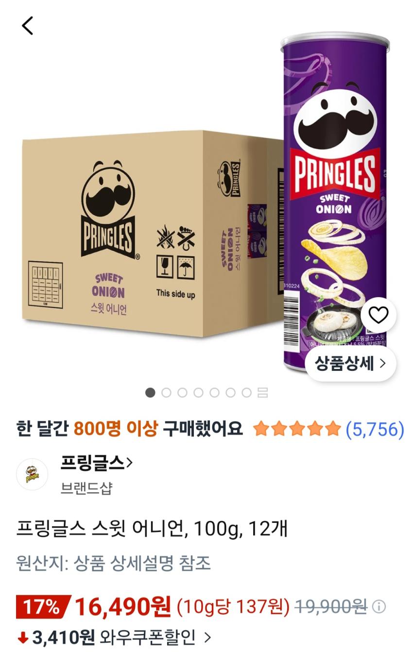 프링글스 스윗 어니언, 100g, 12개 16,490원
