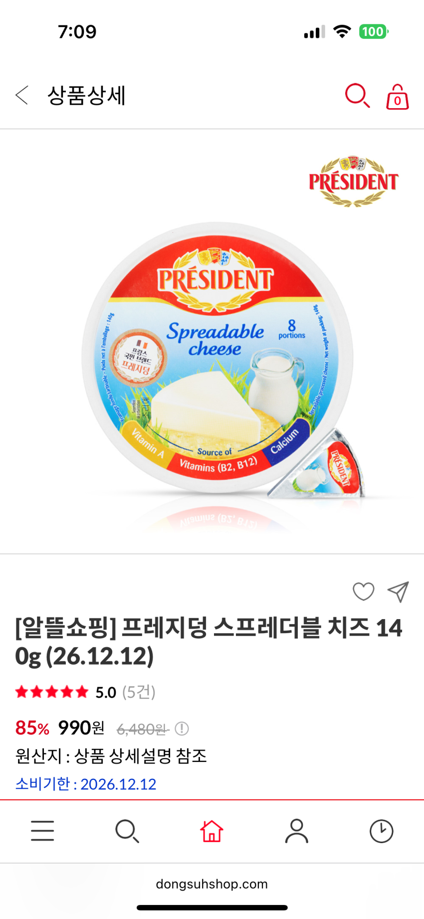 프레지덩 스프레더블 치즈 140g 990원 소비기한: 26.12.12
