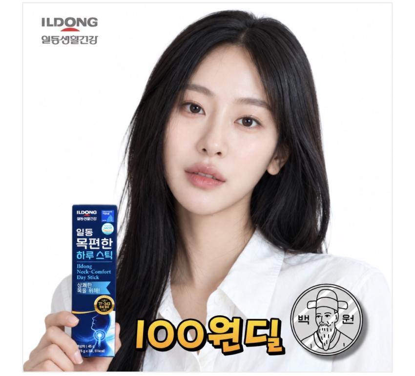 [100원딜] 일동 목편한 하루스틱 체험분 15g x 3포