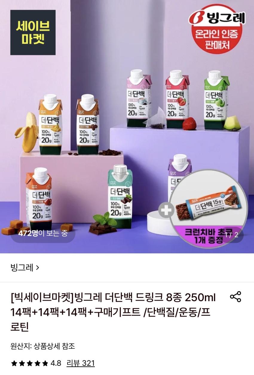 더단백 42개 4.9만