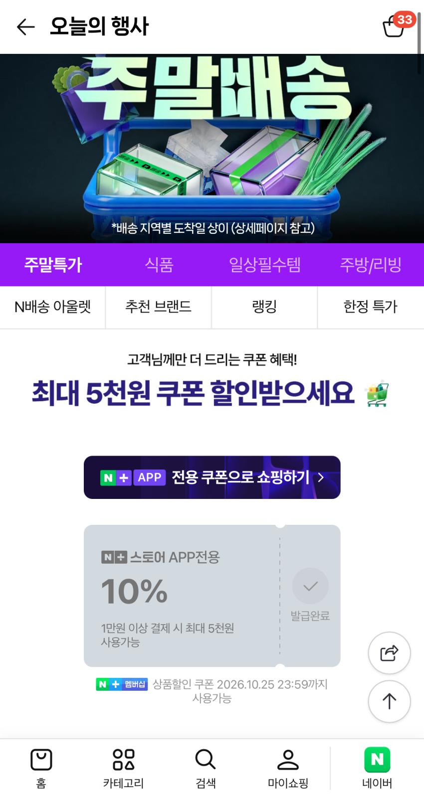 세미원 관자쇼마이 1kg 외 홍콩식 수제 딤섬 만두 왕하가우 왕어혈교 새우쇼마이 18,770원