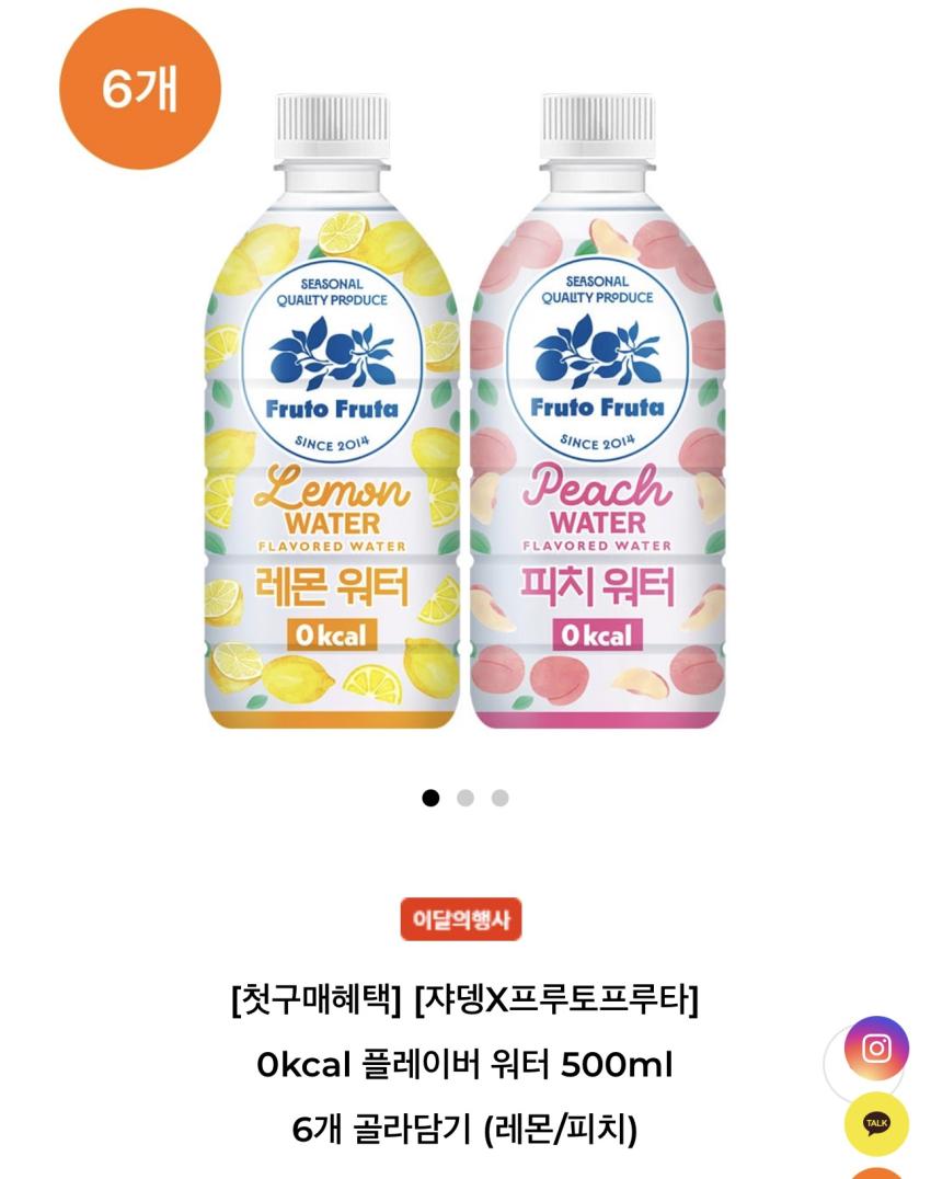 쟈뎅 플레이버 워터 500ml x 6pet