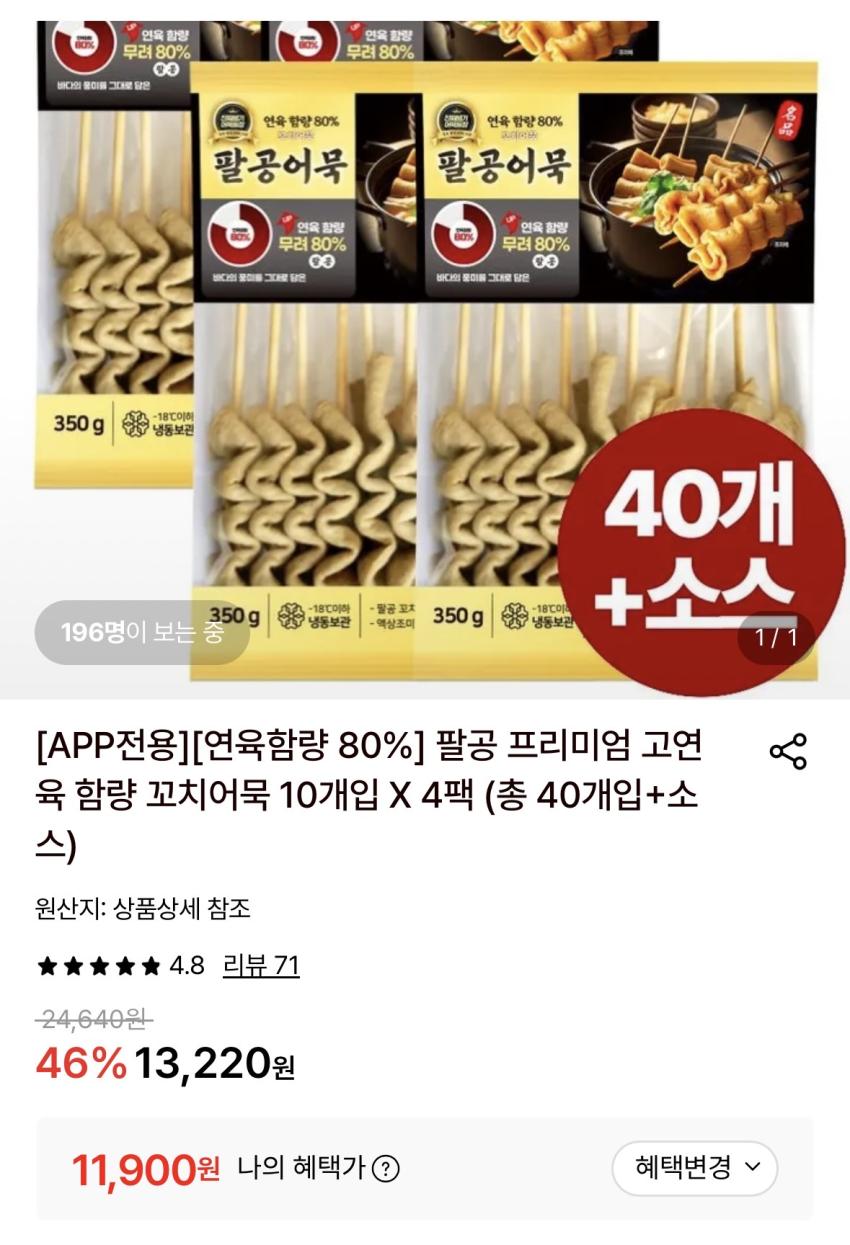 꼬치어묵40개(10개입 4개)+소스 11900