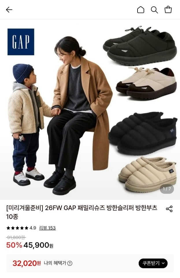 GAP 폴드 패딩슬리퍼 외 방한화 모음 (32,020원/무료)