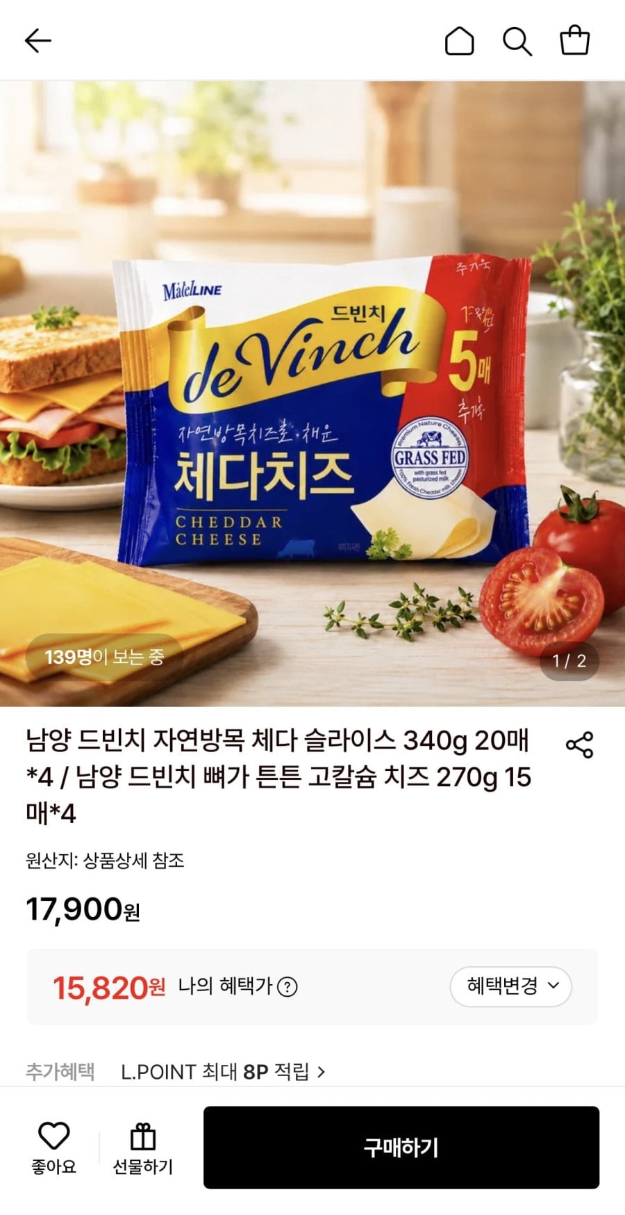 남양 드빈치 체다 슬라이스 340g 80매 (15,820원/무료)