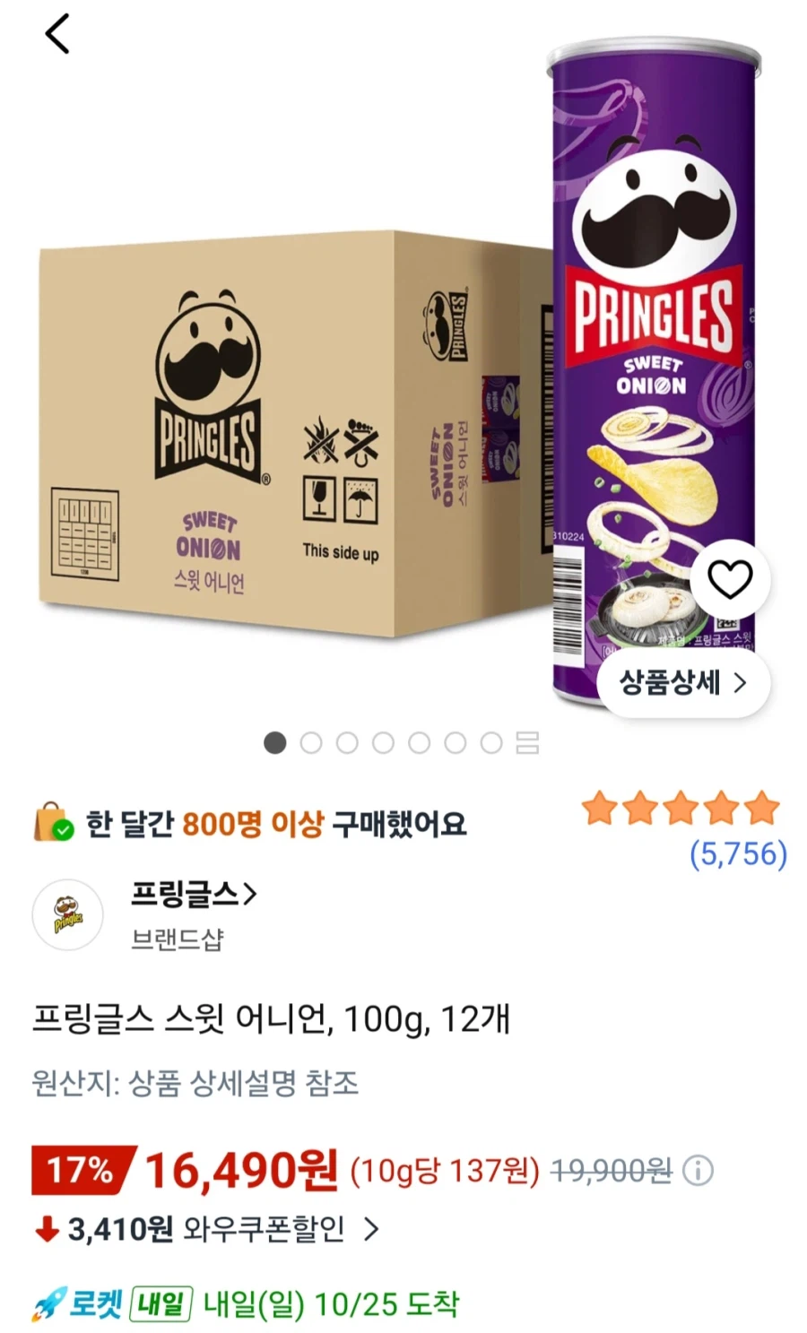 프링글스 스윗 어니언 100g 12개 (와우회원 16,490원/무료)