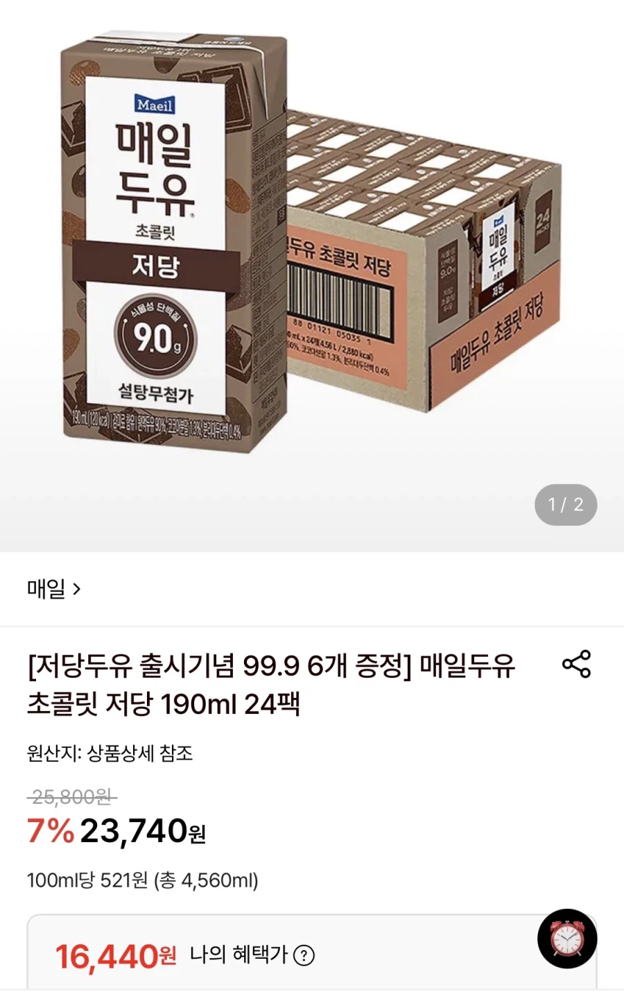 매일두유 초콜릿 저당 24팩+두유6개 증정 (16,440원/무료)
