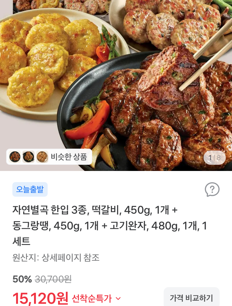 자연별곡 한입 3종 세트 15120원