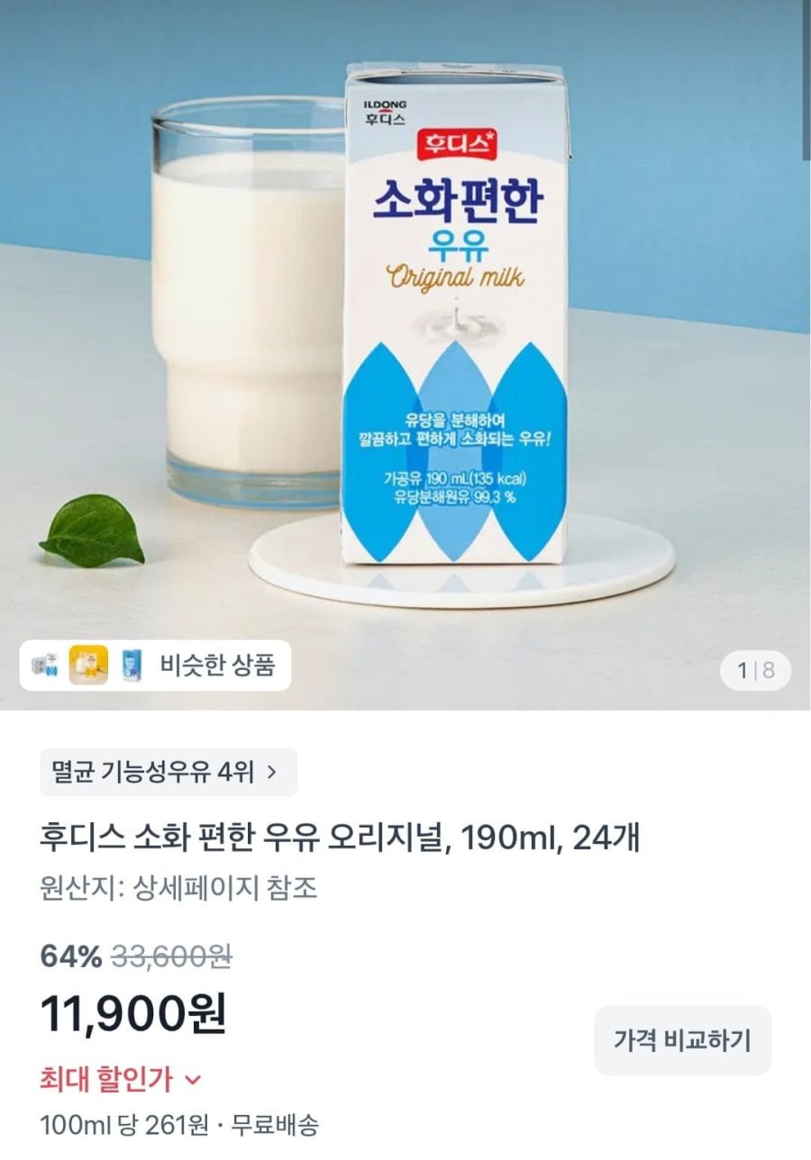 후디스 소화 편한 우유 오리지널 190ml 24개 (11,900원/무료)