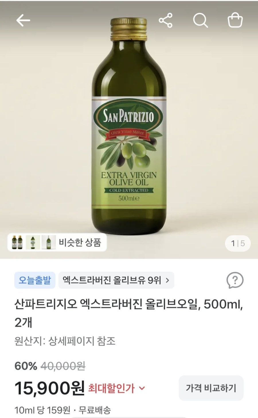 산파트리지오 엑스트라버진 올리브오일 500ml X 2개 (15,900원/무료)