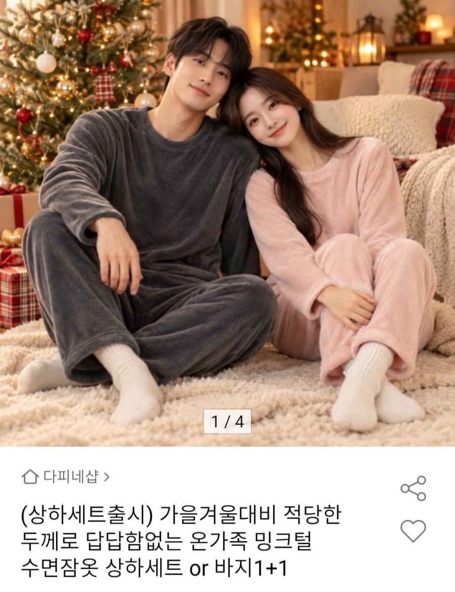 가을 겨울용 수면잠옷세트 or 바지 1+1 (9,740원/무료)