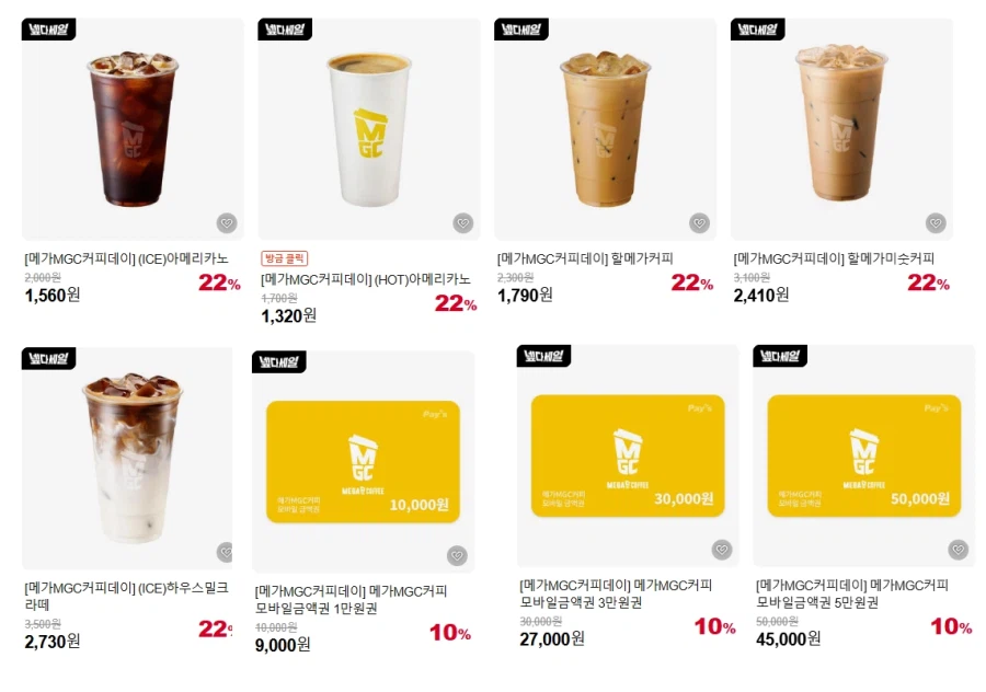 메가커피 메뉴 22~24% & 금액권 10% 할인 (10/26~)