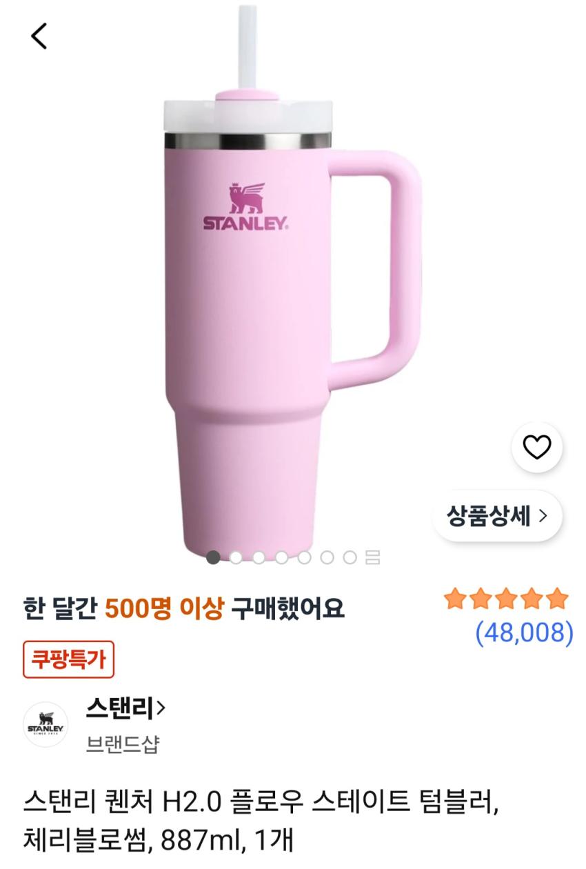 스탠리 퀜처 H2.0 플로우 스테이트 텀블러, 체리블로썸, 887ml, 1개 18,740원