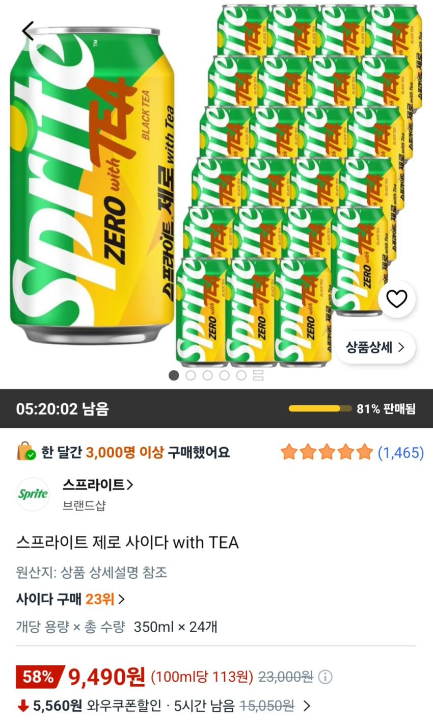 스프라이트 제로 사이다 with TEA 350mlx24캔