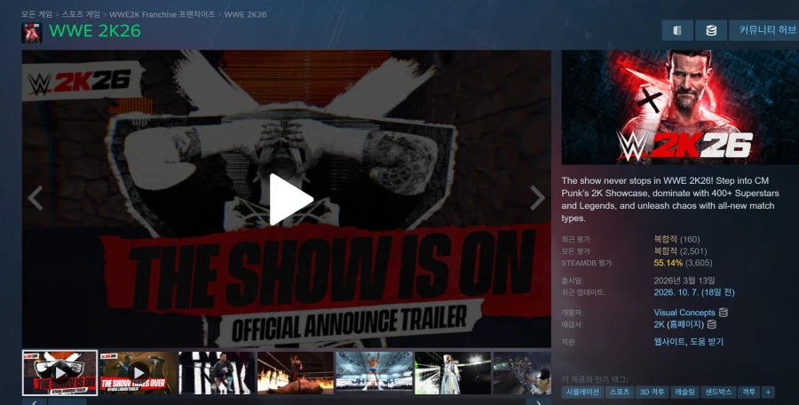wwe2k 26 60% 세일+한글패치 링크