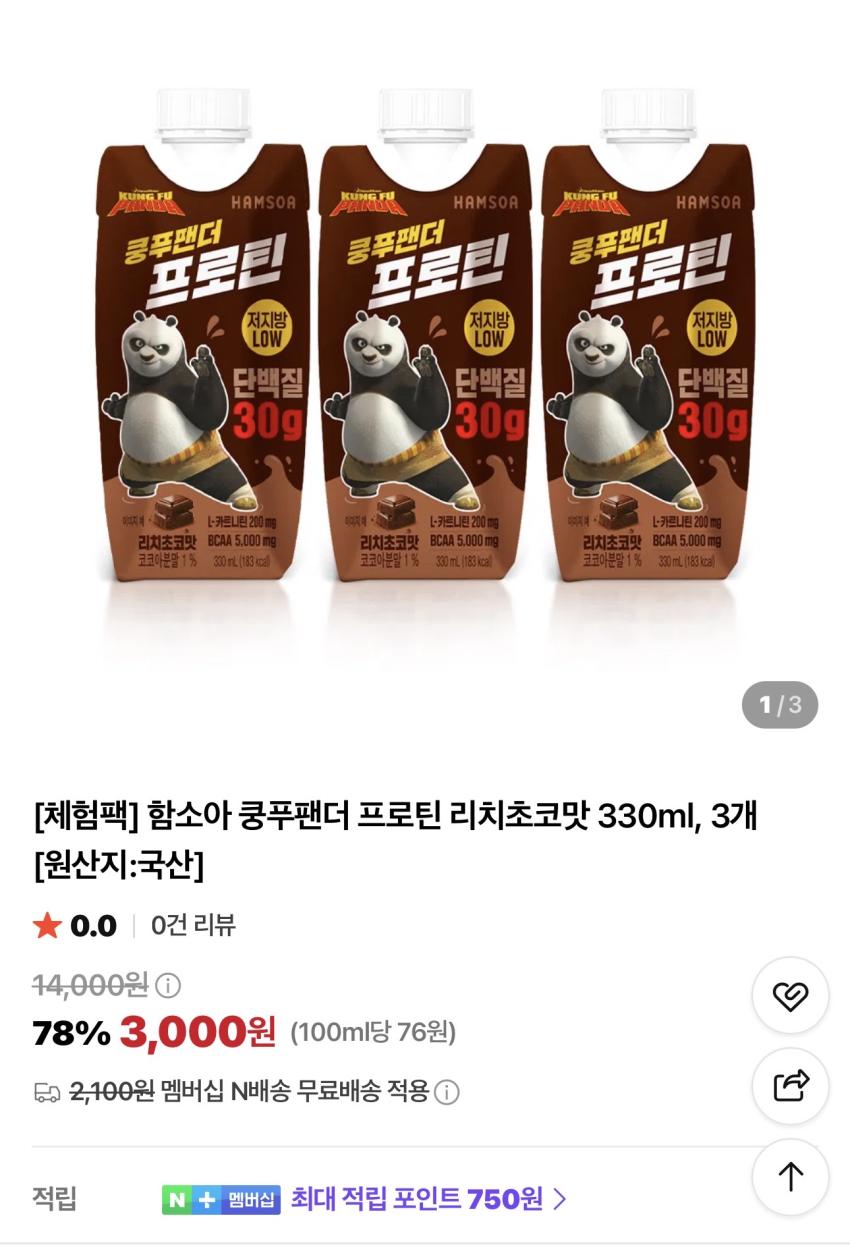 [체험팩] 함소아 쿵푸팬더 프로틴 리치초코맛 330ml 3개 3,000원