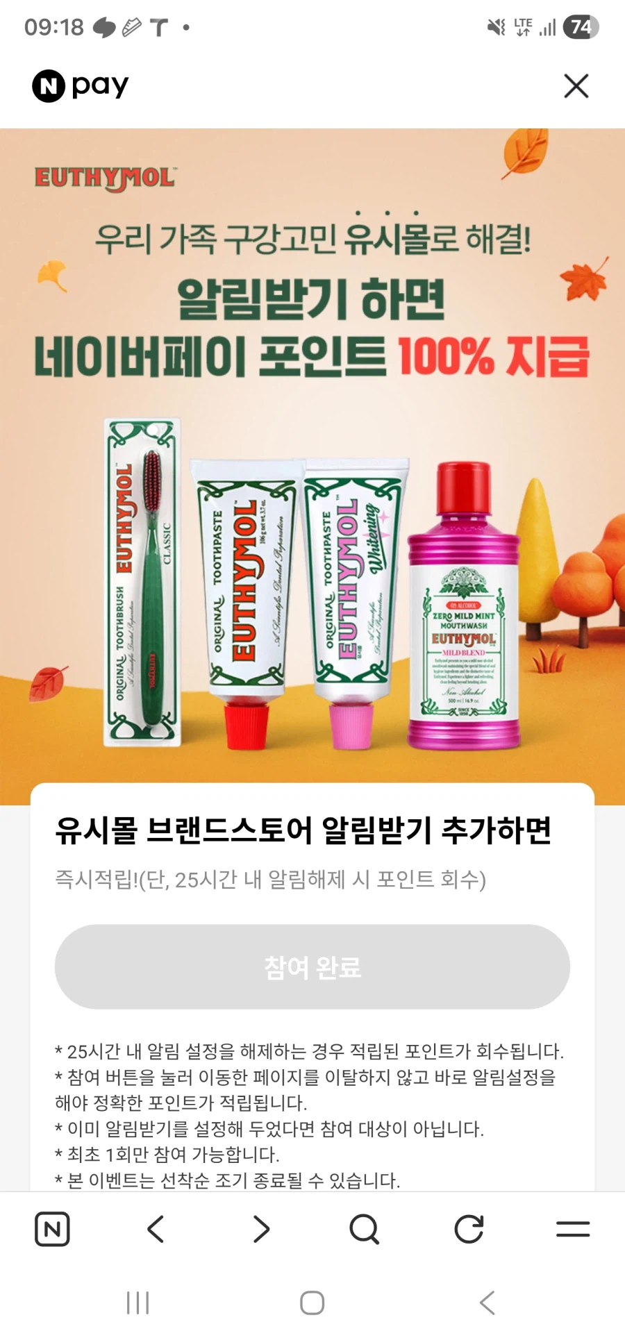 유시몰 알림받기 100원