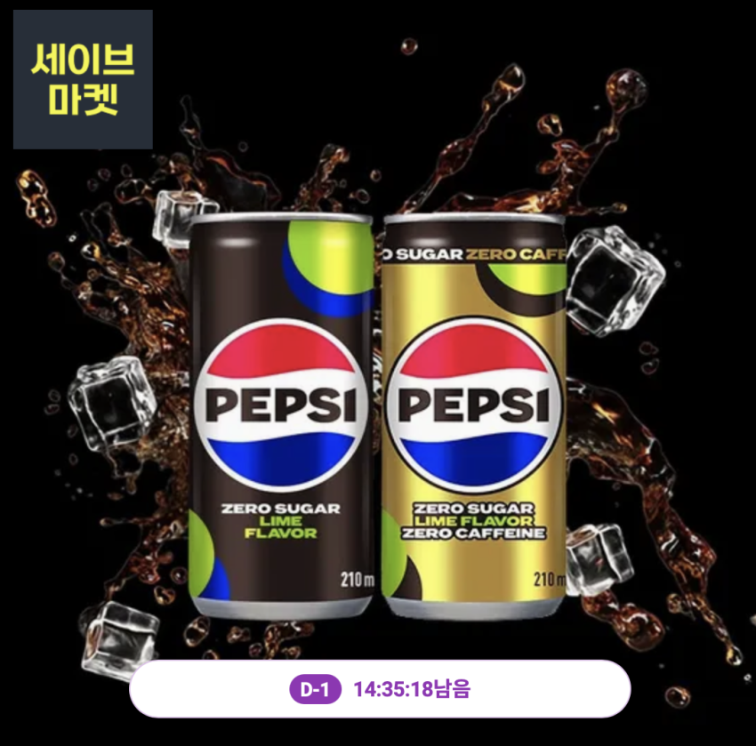 펩시 제로슈거 라임 OR 제로카페인 210ml 60캔 22,870원