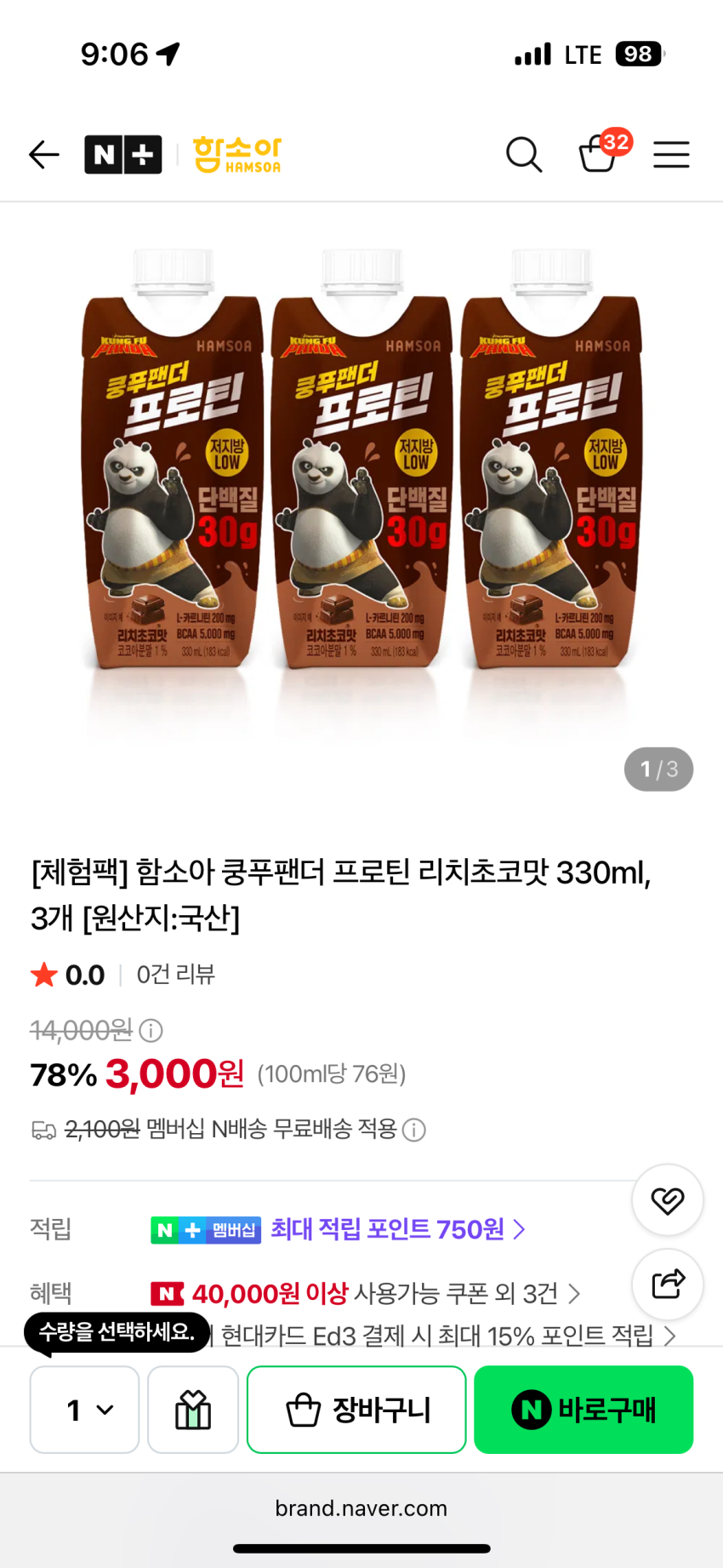 [체험팩] 함소아 쿵푸팬더 프로틴 리치초코맛 330ml, 3개 3,000원