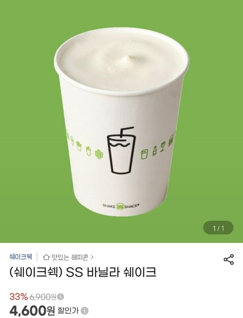 쉐이크쉑 바닐라 쉐이크 4,600원