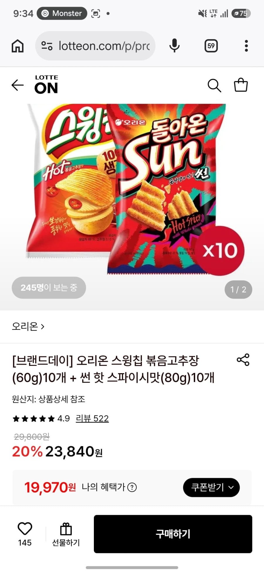 스윙칩 볶음고추장(60g)10개 + 썬 핫 스파이시맛(80g)10개 (페이19,970원) (무료)