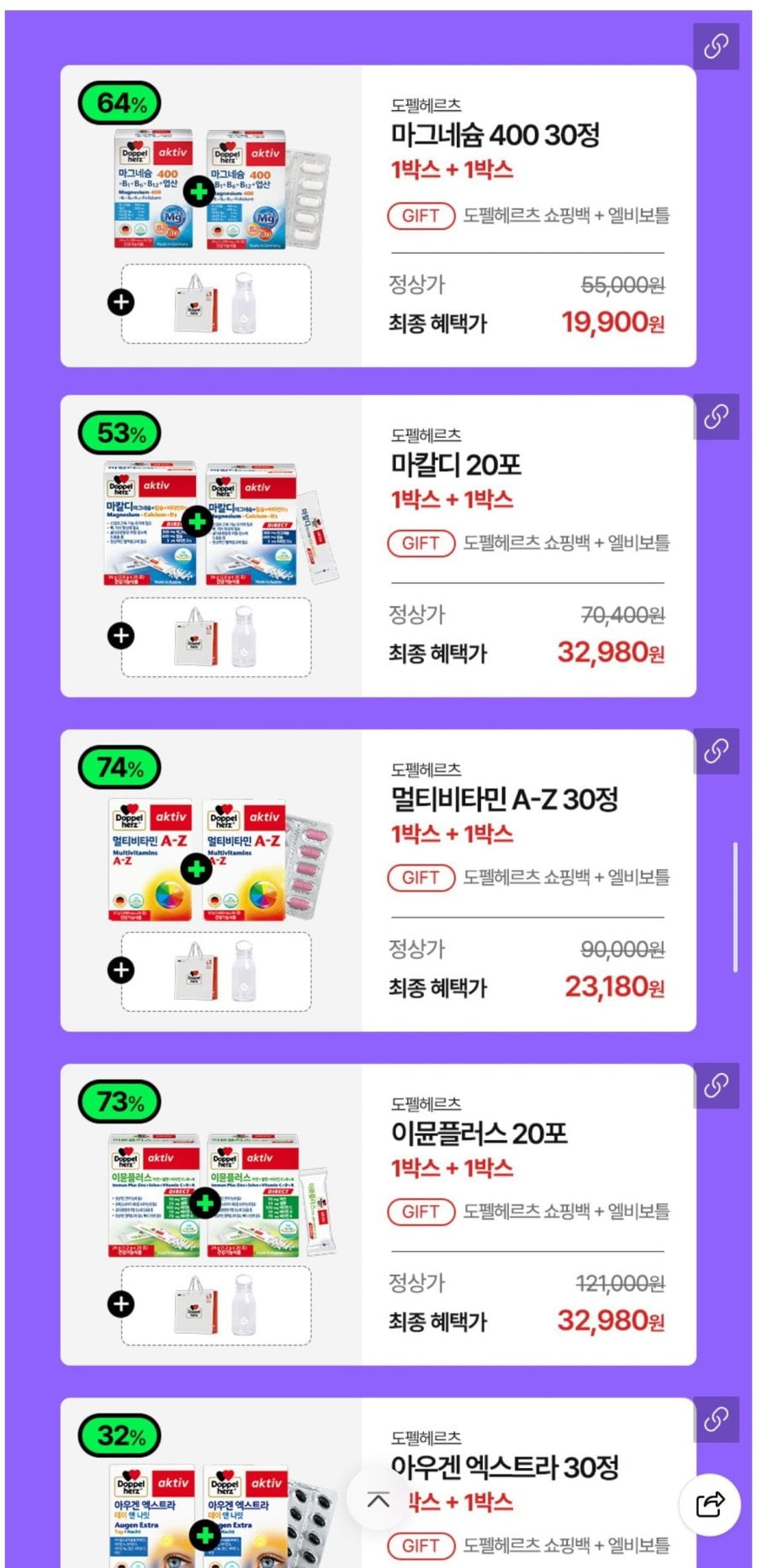 도펠헤르츠 마그네슘 400 30정 2박스+증정 (19,900원/무료)