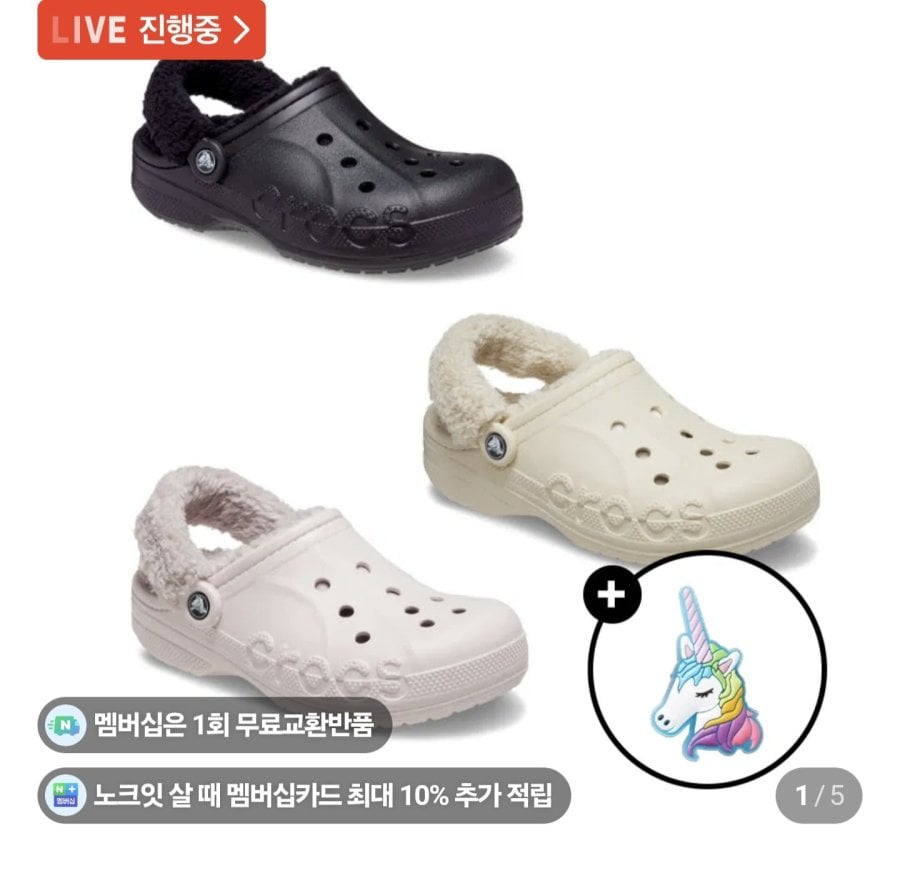 크록스 남녀공용 바야 라인드 퍼즈 스트랩 클로그 (40,220원/무료)