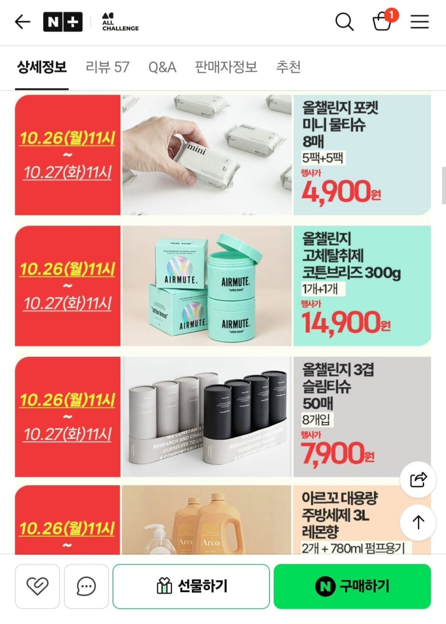 고체 탈취제 코튼브리즈 향 300g 2개 (14,900원/무료)
