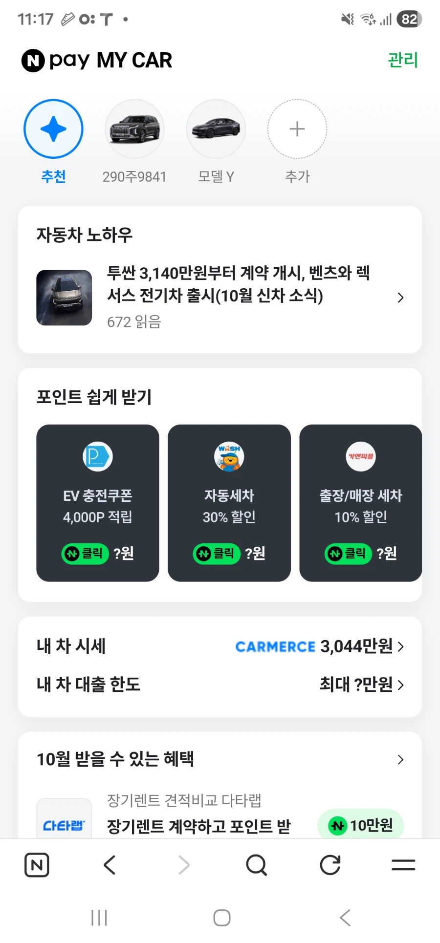 마이카방문 3종추가