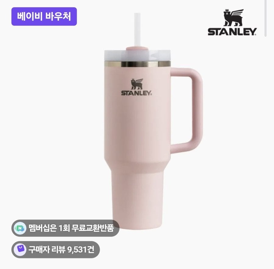 스탠리 퀜처 H2.0 플로우스테이트 텀블러 1.18L, 블룸핑크 (34,650원/무료)