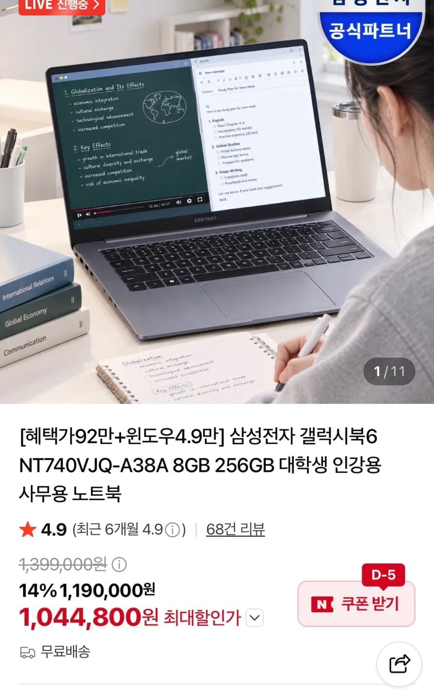 삼성전자 갤럭시북6 NT740VJQ-A38A 8GB 256GB (혜택가92만/무배)