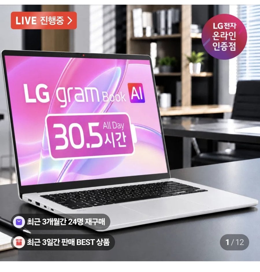 게이밍모니터+LG그램북 AI 14 코어3 8G 256G (904,210원/무료)
