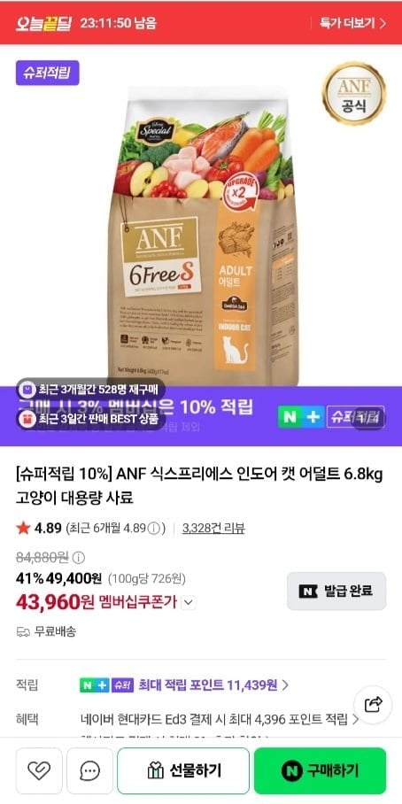 ANF 식스프리에스 인도어 캣 어덜트 6.8kg (43,960원/무료)