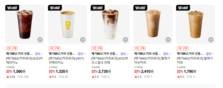 메가커피 아메리카노외 다수세일(1560/0)네이버 넾다세일2