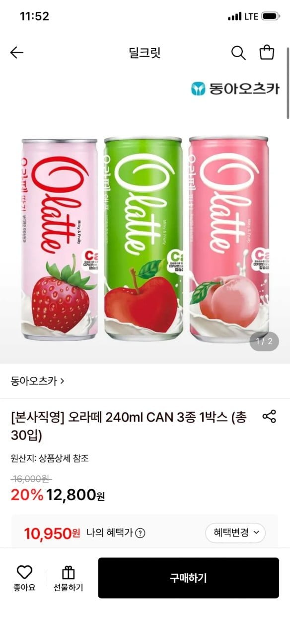 동아오츠카 오라떼 240ml CAN 3종 1박스 (총30입) (카드) (10,950원) (무배)