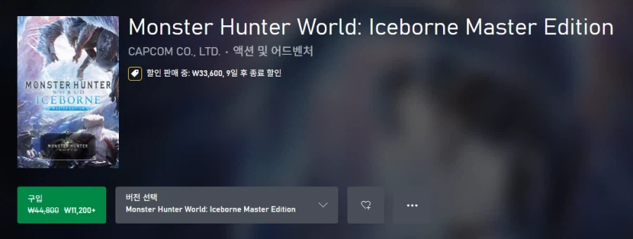 몬스터헌터 월드 아이스본 마스터 에디션 / 11,200원