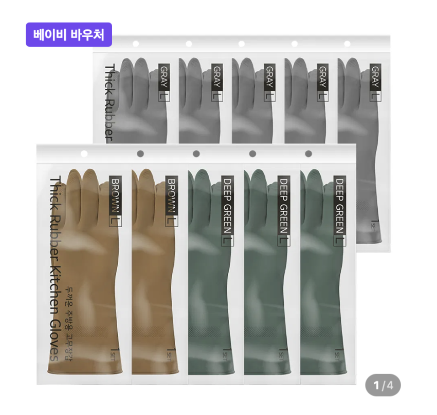 두꺼운 라텍스 주방용 고무장갑 S 10개 9,600원