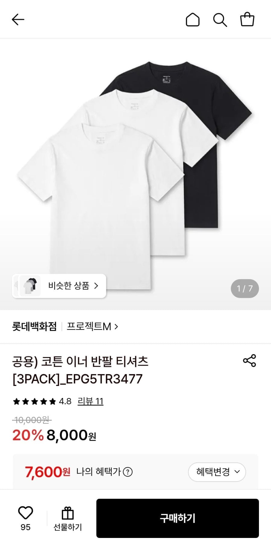 프로젝트엠 코튼 이너 반팔 티셔츠 3장 (7,600원/3,000원)