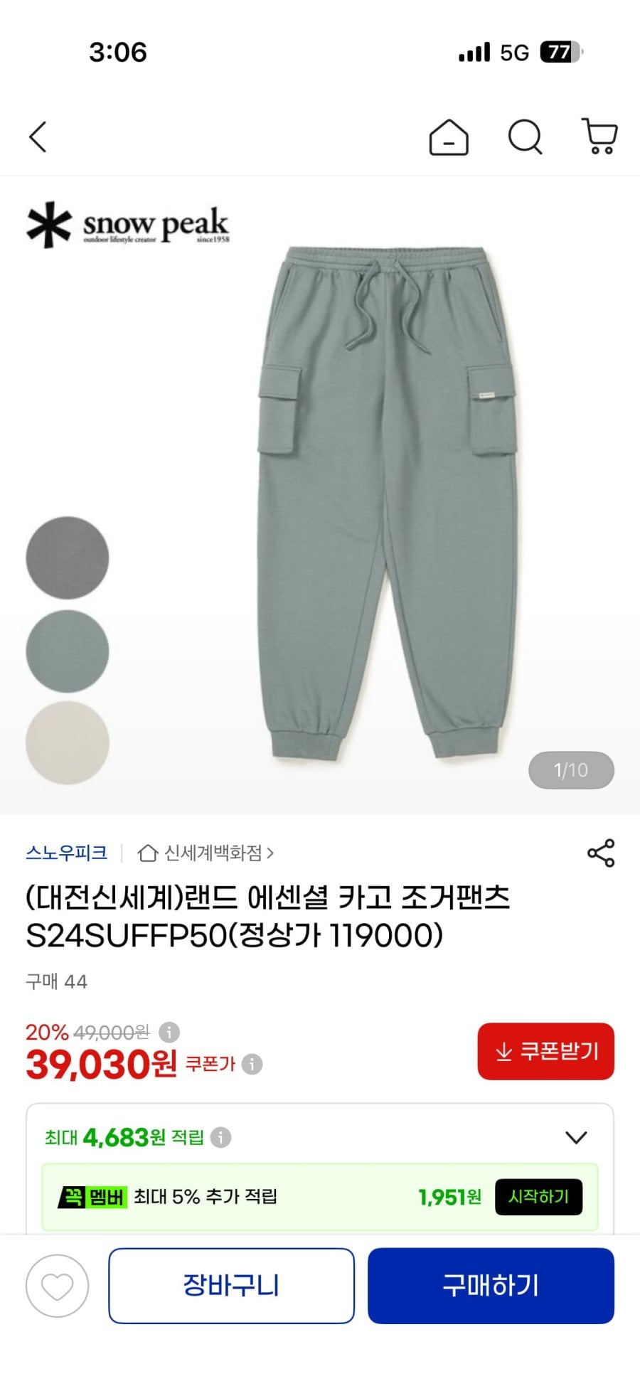 대전신세계)스노우피크 랜드 에센셜 카고 조거팬츠 S24SUFFP50(정상가 119000). 39030원 무배1