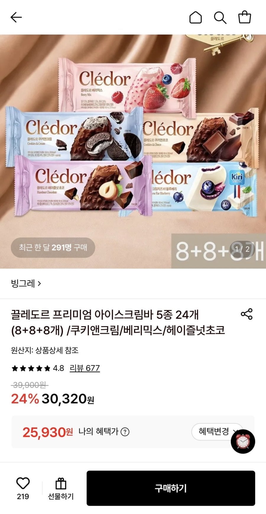 끌레도르 프리미엄 아이스크림바 5종 24개 (25,930원/무료)